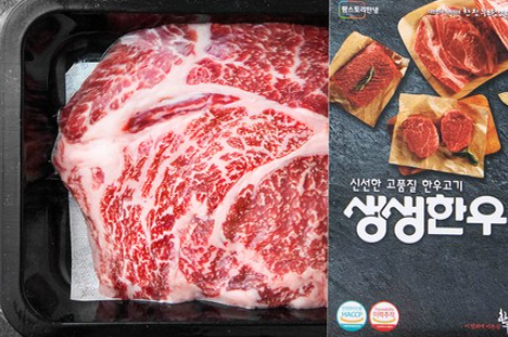 갓 잡은 듯한 한우 등심! 상품 이미지