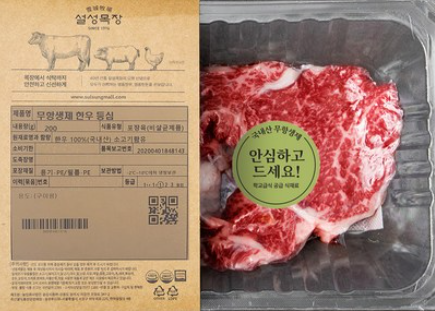 안심하고 먹는 한우 등심! 상품 이미지